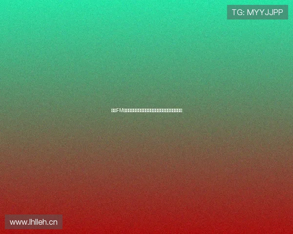 荔枝FM免费高清版官网入口，畅享海量音频资源随时在线收听